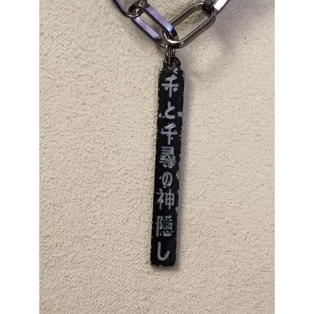 Japanese Title of Studio Ghibli film, Spirited Away, Kanji Pendant Necklace